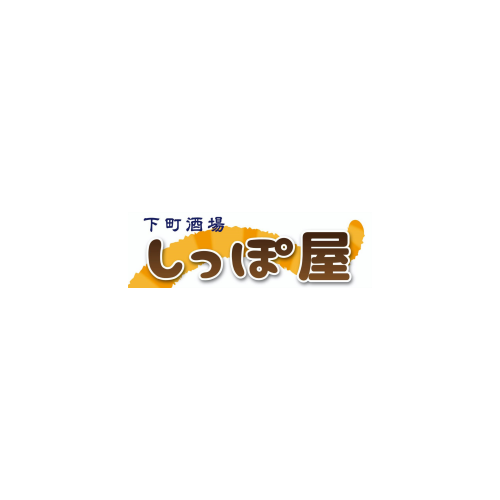 しっぽ屋 下町酒場 しっぽ屋 - 三宮（神戸市営）/居酒屋 | 食べログ